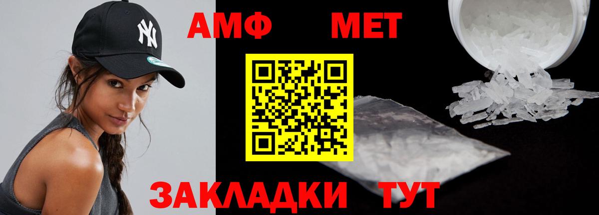 АМФЕТАМИН 98% Новоуральск