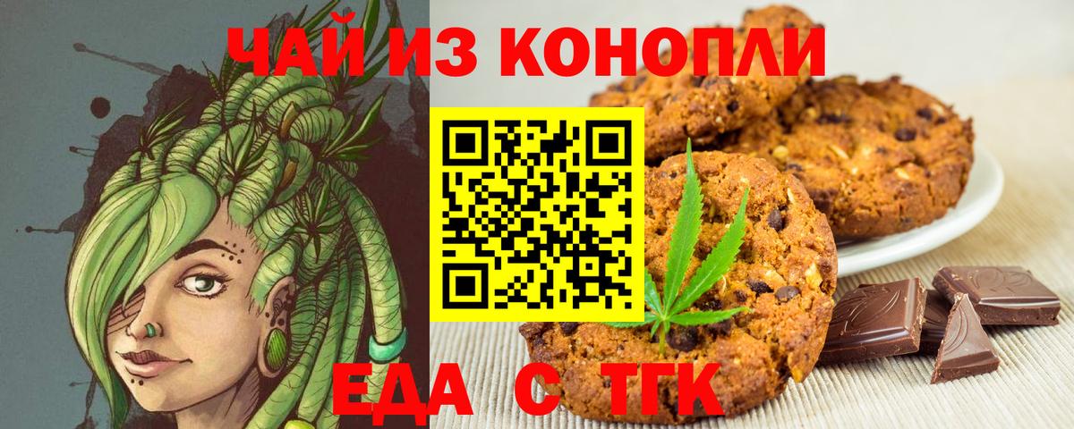 Cannafood конопля  Вход с VPN  Новоуральск 