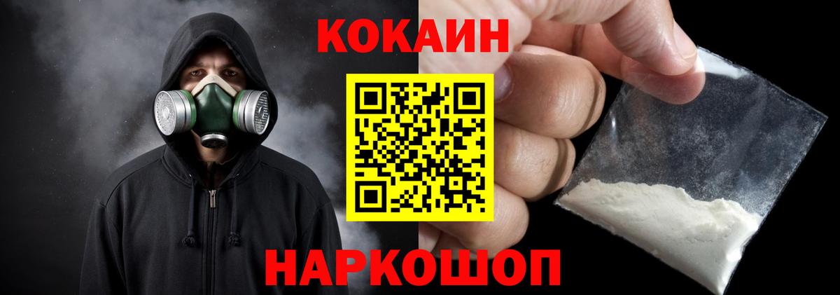 Cocaine 98% Новоуральск