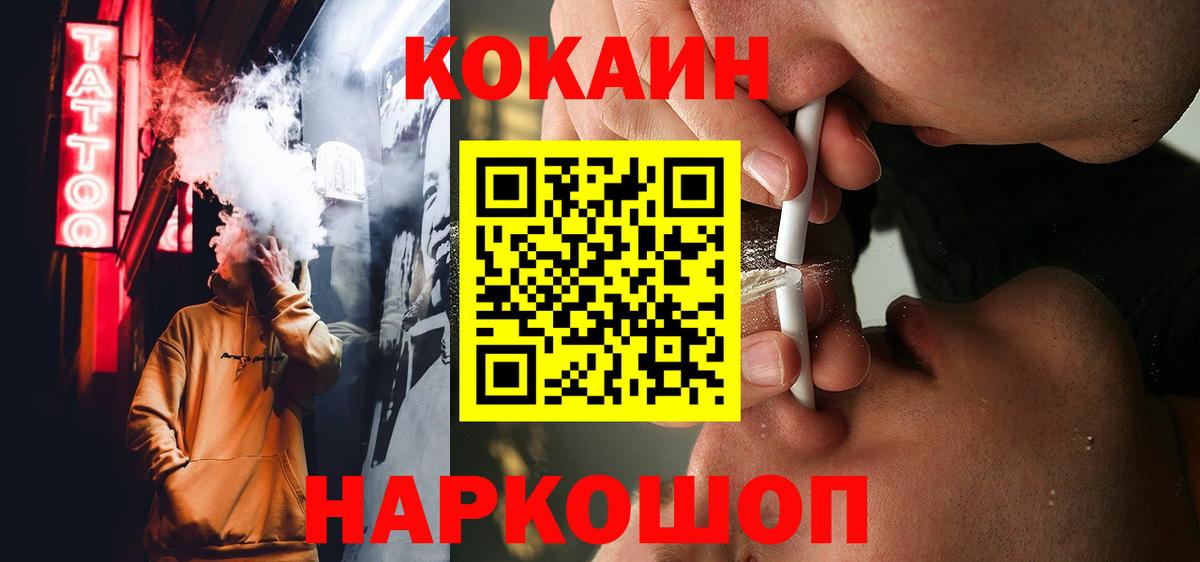 Новоуральск  Cocaine Перу  Cocaine Боливия  Вход с VPN 
