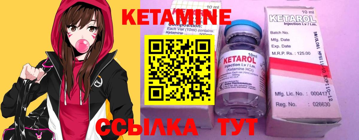 КЕТАМИН VHQ Новоуральск