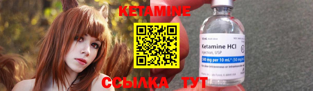 Новоуральск  КЕТАМИН ketamine  Вход с VPN 