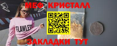 мяу мяу кристалл Ставрополь