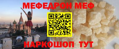 мяу мяу кристалл Ставрополь