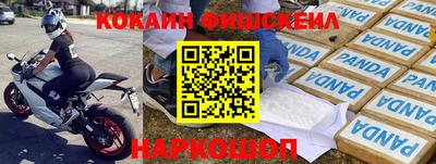 мяу мяу кристалл Ставрополь