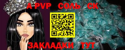 мяу мяу кристалл Ставрополь