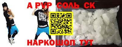 мяу мяу кристалл Ставрополь