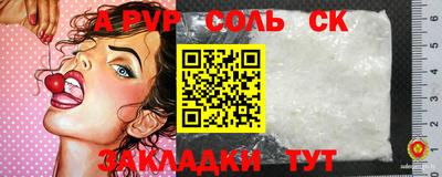 альфа пвп VHQ Татарск