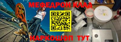 мяу мяу кристалл Ставрополь