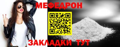 мяу мяу кристалл Ставрополь