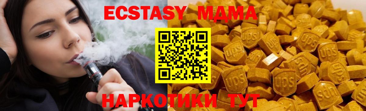 MDMA  MDMA молли  Вход с VPN  MDMA Molly  Новоуральск 