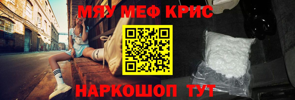 Меф  Вход с VPN  МЯУ-МЯУ кристаллы  Новоуральск  Мефедрон мяу мяу 