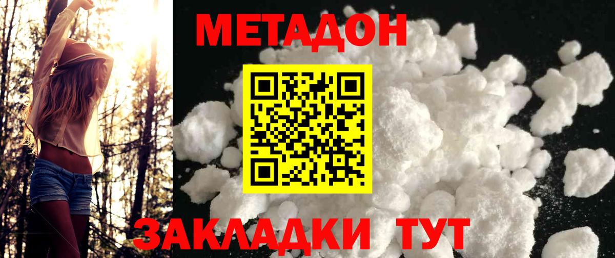 Новоуральск  Метадон кристалл  Вход с VPN  МЕТАДОН VHQ 