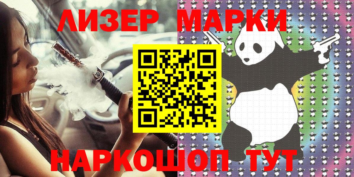 Марки NBOMe 1500мкг Новоуральск