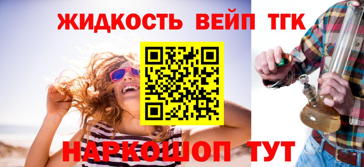 Дистиллят ТГК жижа Новоуральск
