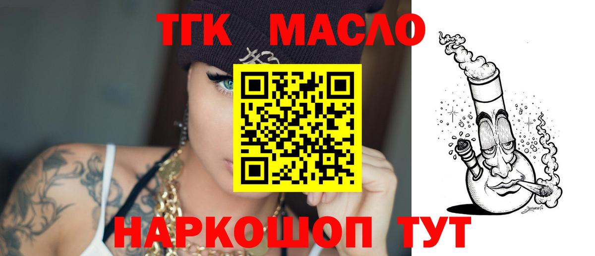 Новоуральск  ТГК THC oil  купить  сайты  Вход с VPN 
